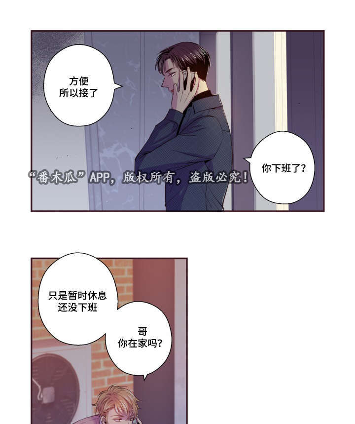 闻声漫画,第46章：好有负担2图