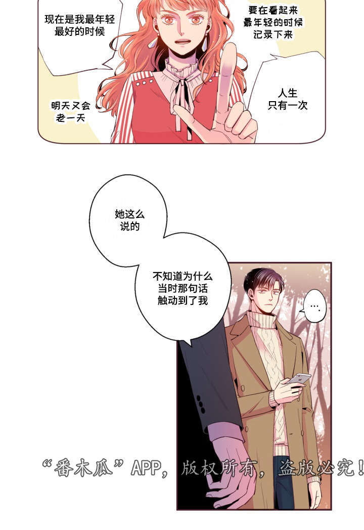 闻声漫画,第47章：喜欢的人3图