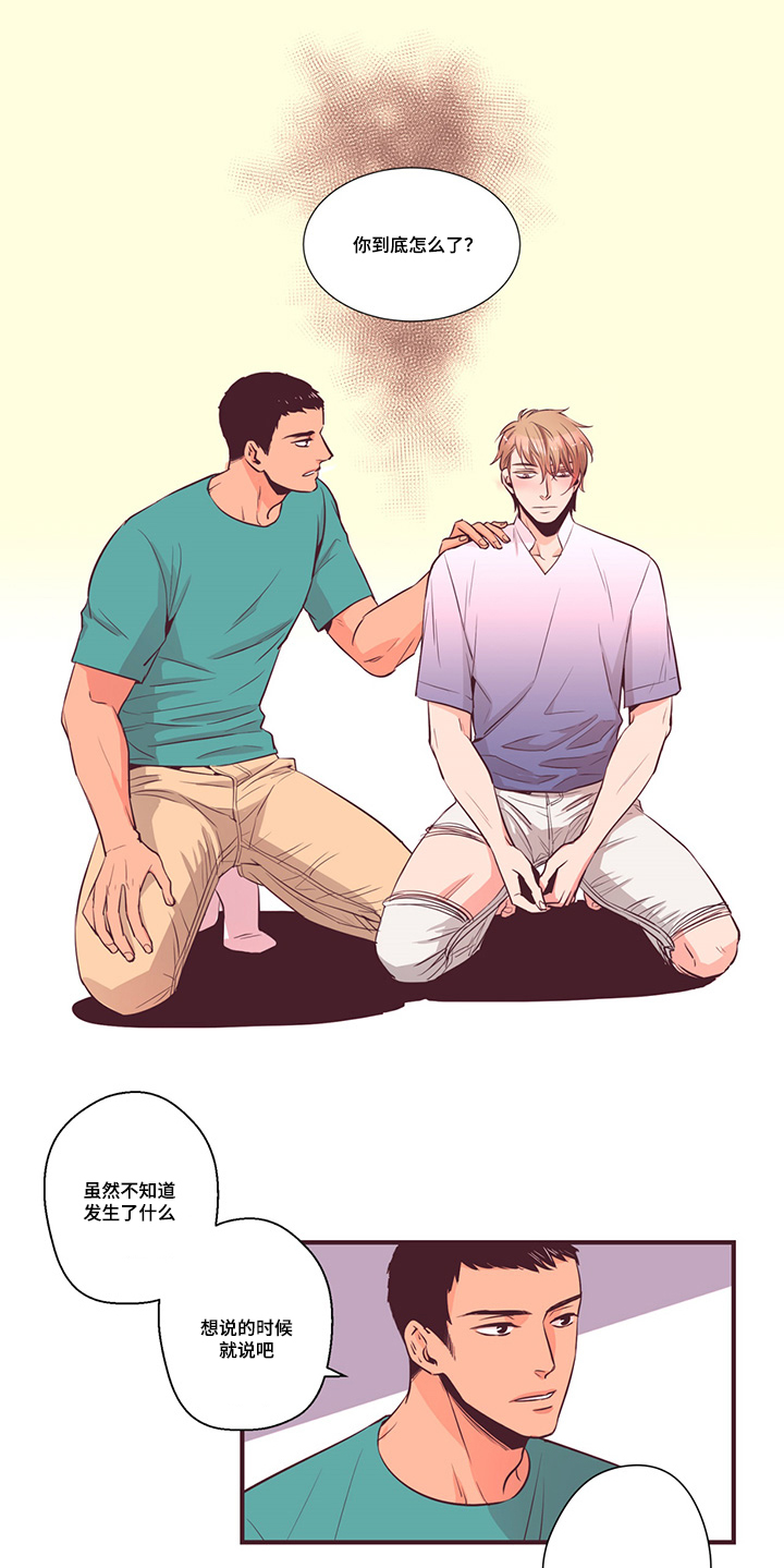 闻声漫画,第9章：误会5图