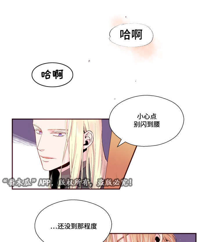 闻声漫画,第21章：不合心意1图