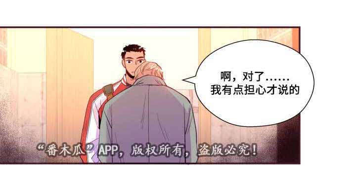 闻声漫画,第25章：我不是4图