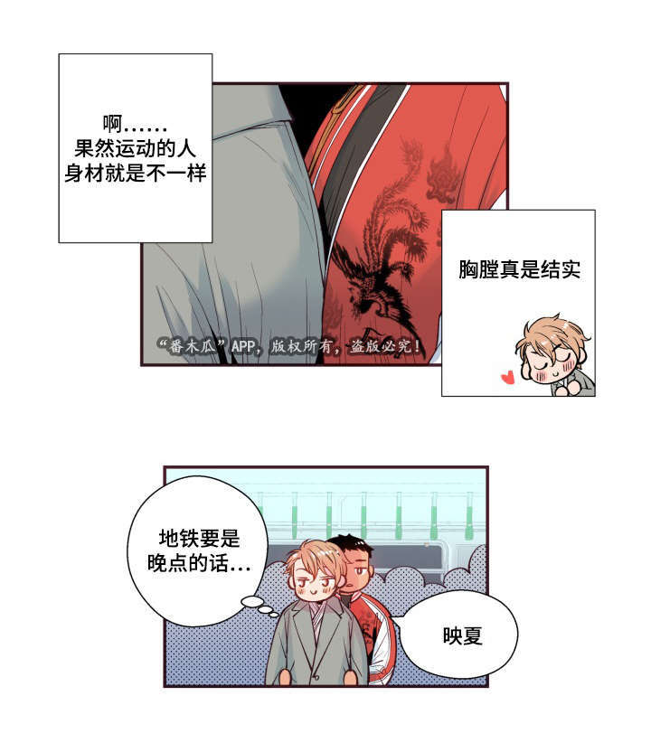 闻声漫画,第27章：照片2图