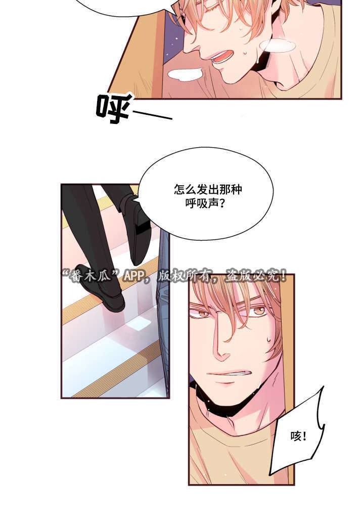 闻声漫画,第21章：不合心意2图