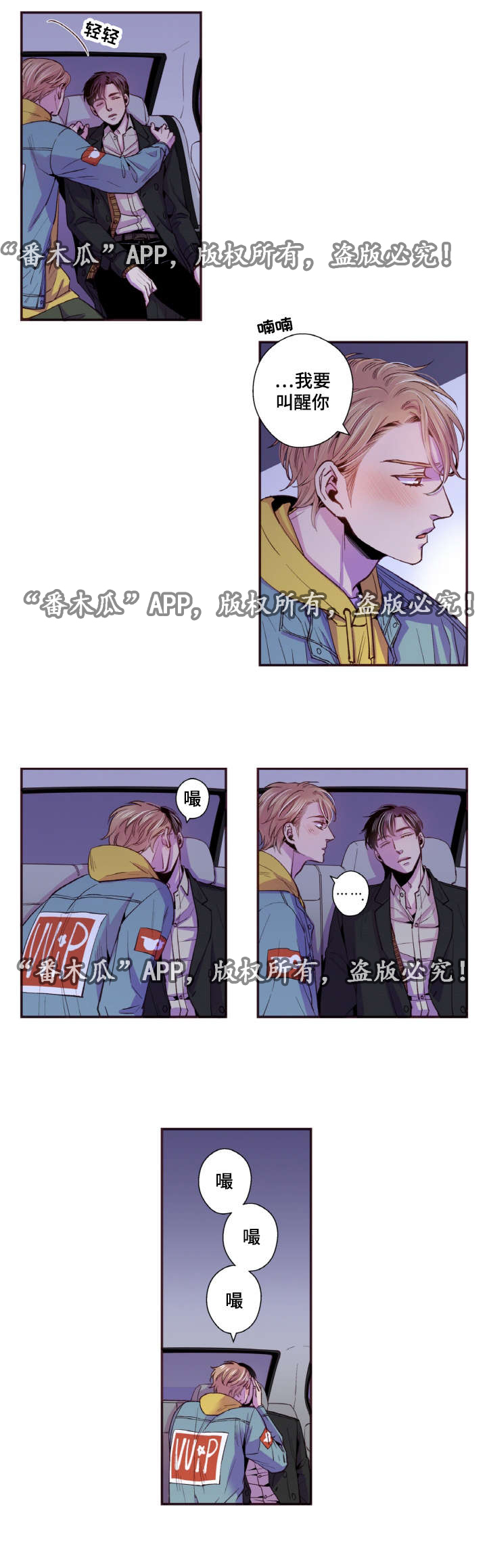 闻声漫画,第41章：我来服侍你4图