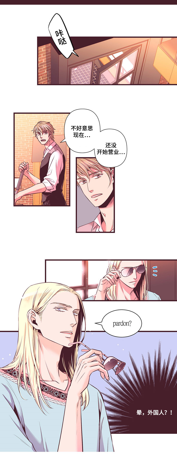 闻声漫画,第5章：社长最帅5图