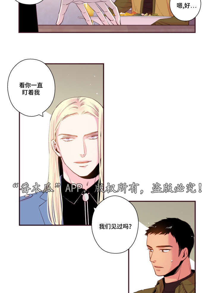 闻声漫画,第49章：我不太懂3图