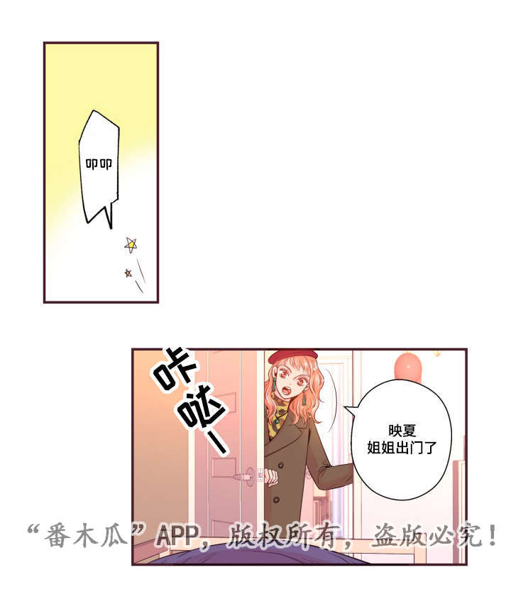 闻声漫画,第44章：起床了吗5图