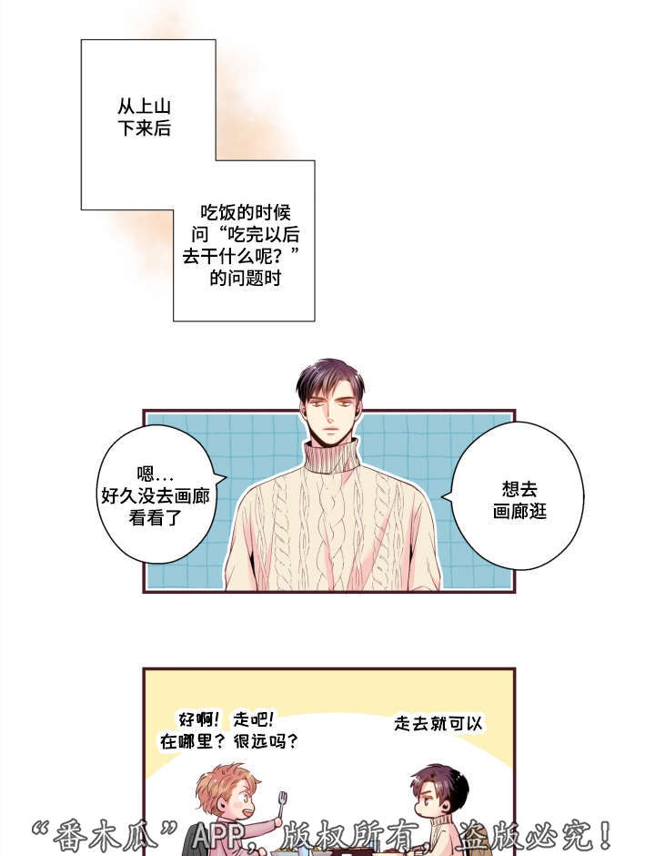 闻声漫画,第49章：我不太懂3图