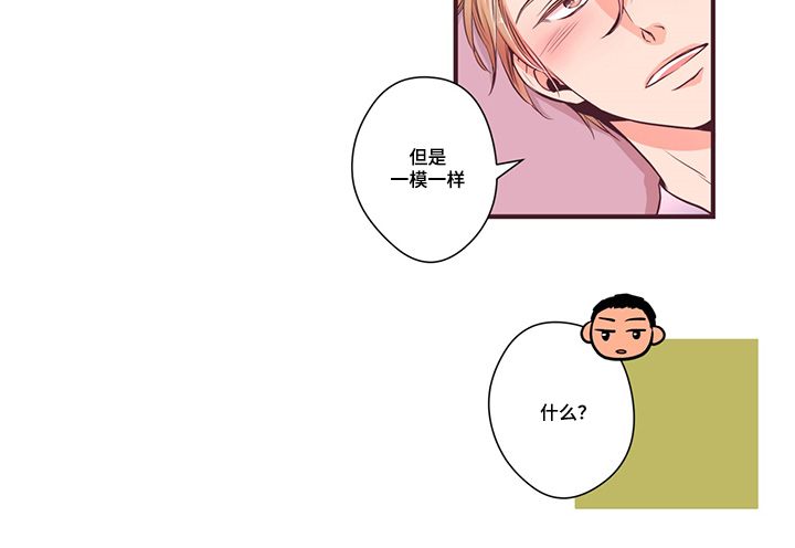 闻声漫画,第10章：无法触碰的人1图