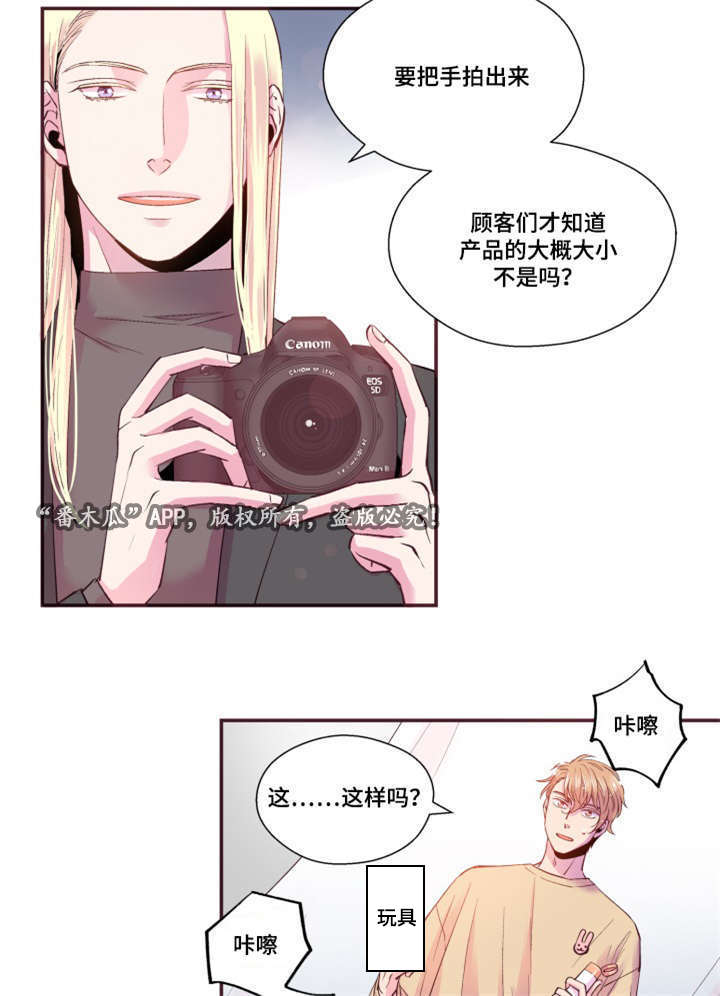 闻声漫画,第22章：模特4图