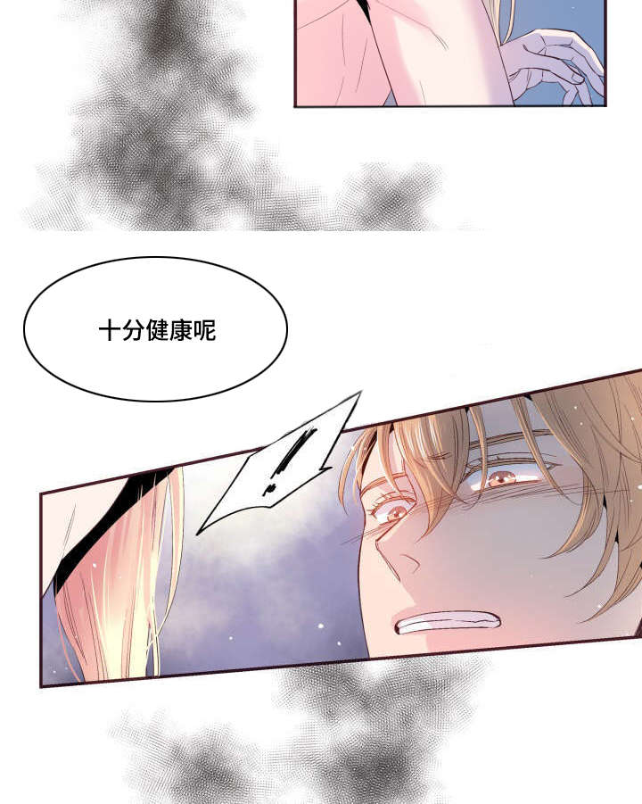 闻声漫画,第23章：被发现了2图