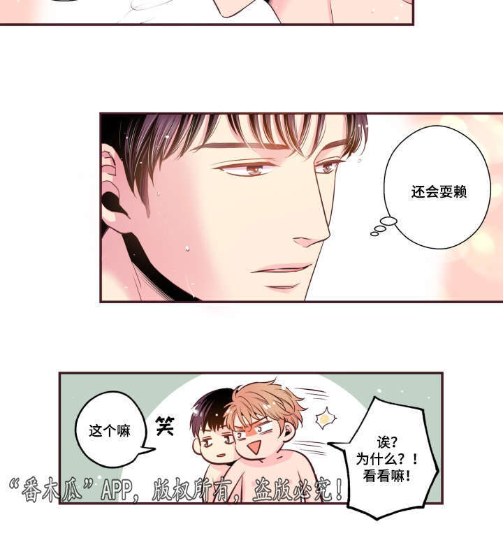 闻声漫画,第51章：温柔一点4图