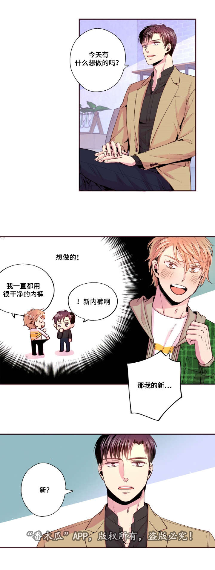 闻声漫画,第29章：不想这样被记住2图