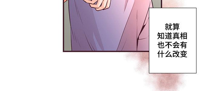 闻声漫画,第10章：无法触碰的人4图