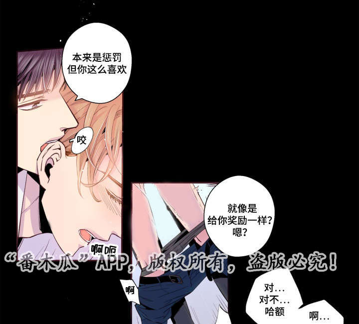 闻声漫画,第44章：起床了吗5图