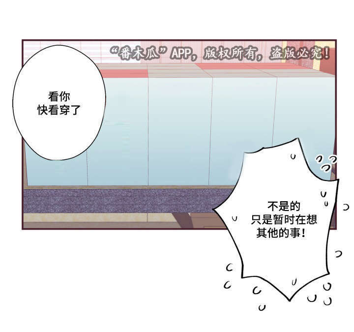 闻声漫画,第21章：不合心意4图