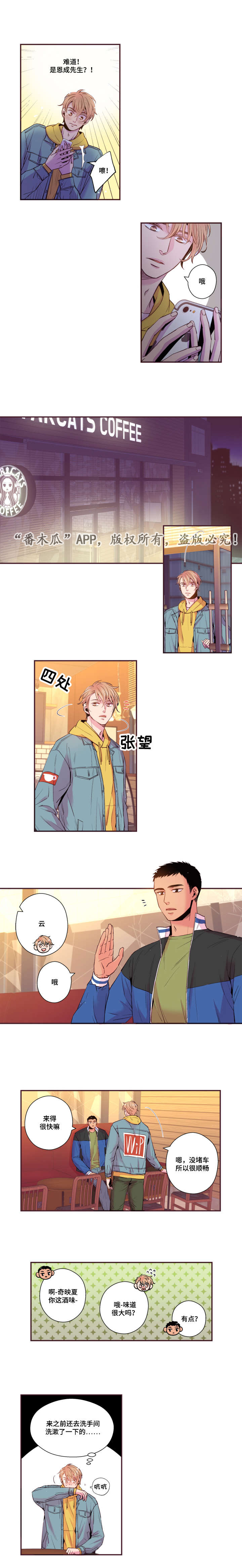 闻声漫画,第43章：和我交往吧1图