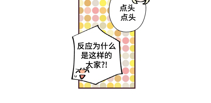 闻声漫画,第19章：我不是小孩子2图
