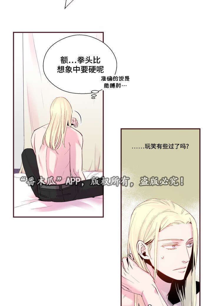闻声漫画,第23章：被发现了5图