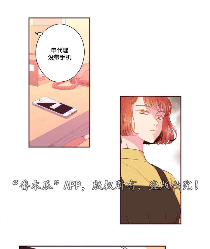 闻声漫画,第45章：有点好奇3图