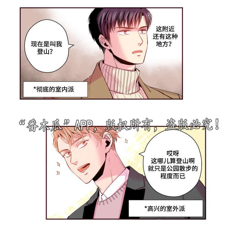 闻声漫画,第47章：喜欢的人5图