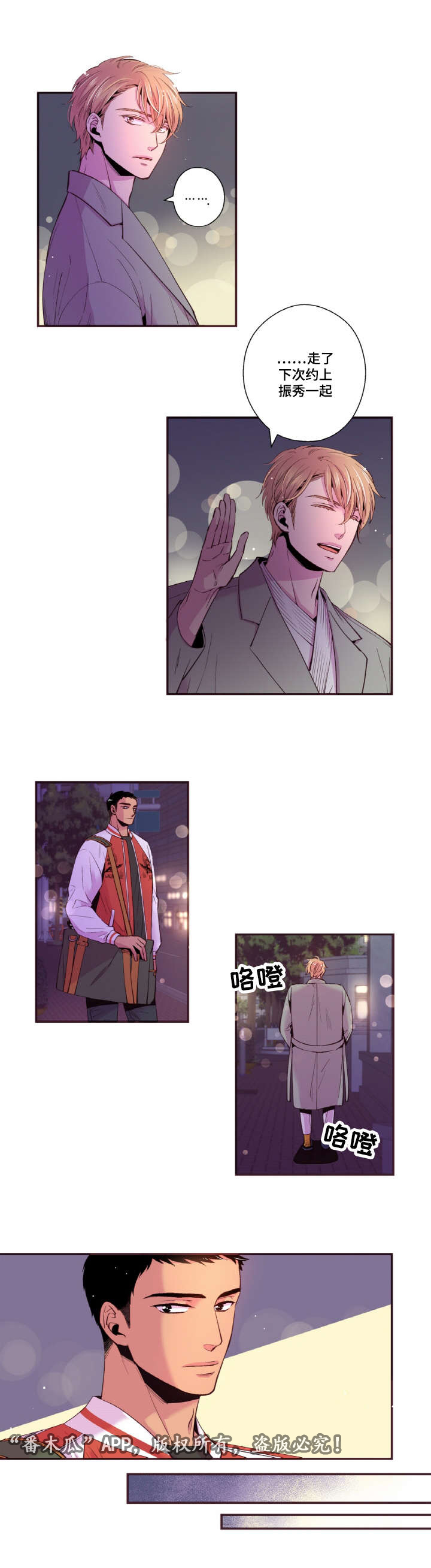 闻声漫画,第28章：约会4图