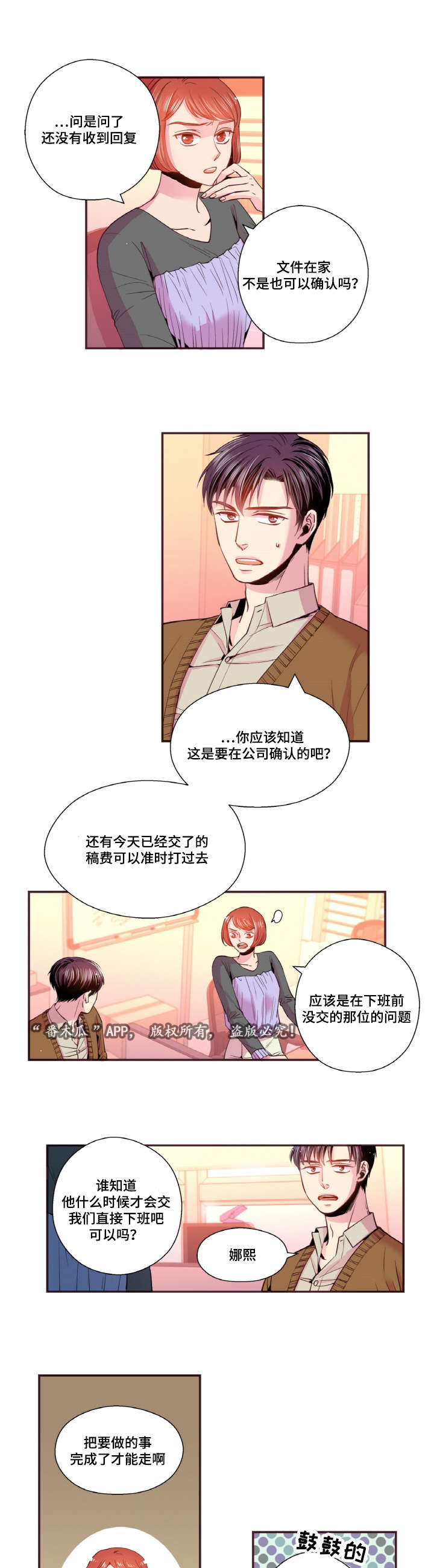 闻声漫画,第38章：迟到的邮件5图