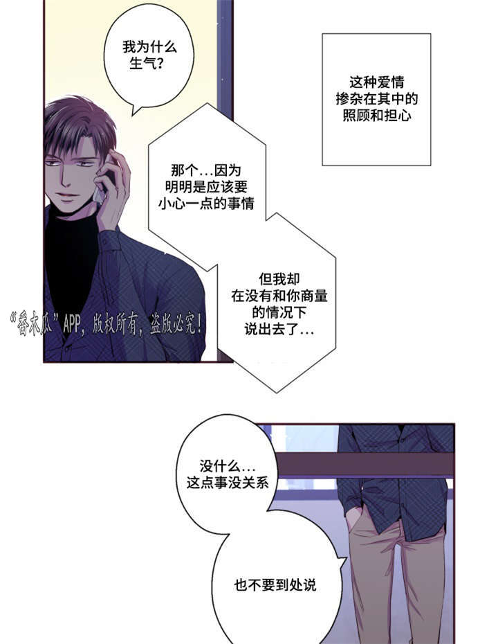闻声漫画,第46章：好有负担4图