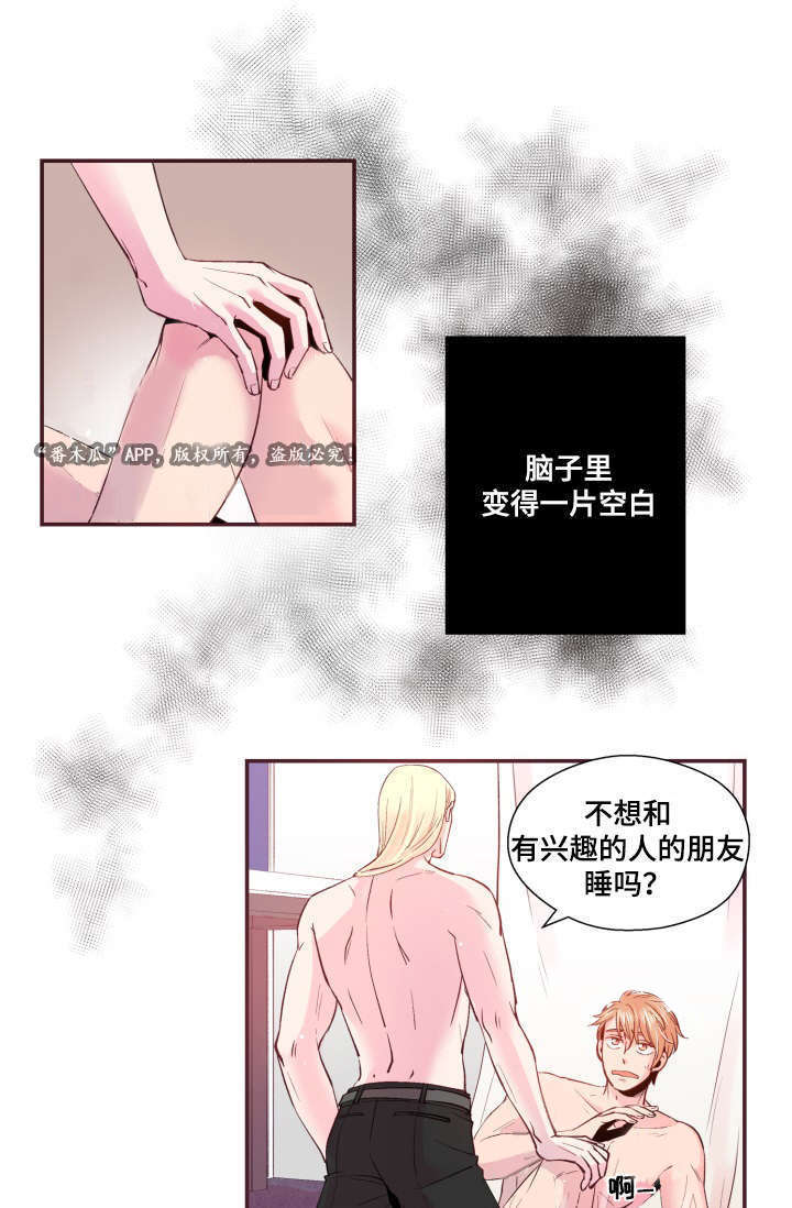 闻声漫画,第23章：被发现了1图
