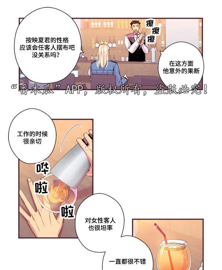 闻声漫画,第49章：我不太懂1图