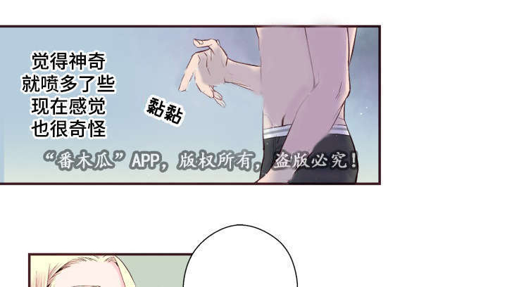 闻声漫画,第23章：被发现了5图