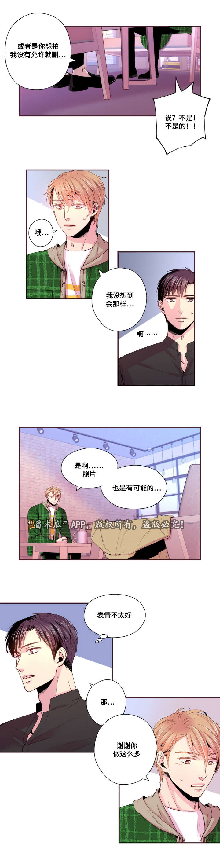 闻声漫画,第29章：不想这样被记住3图