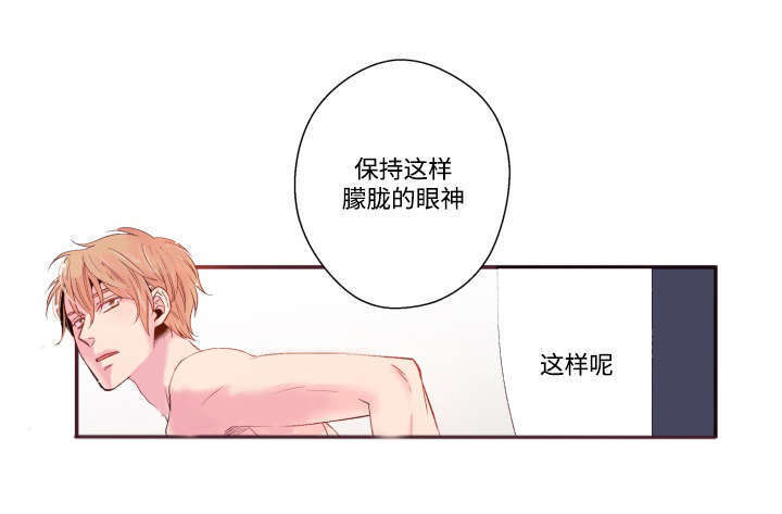 闻声漫画,第23章：被发现了3图