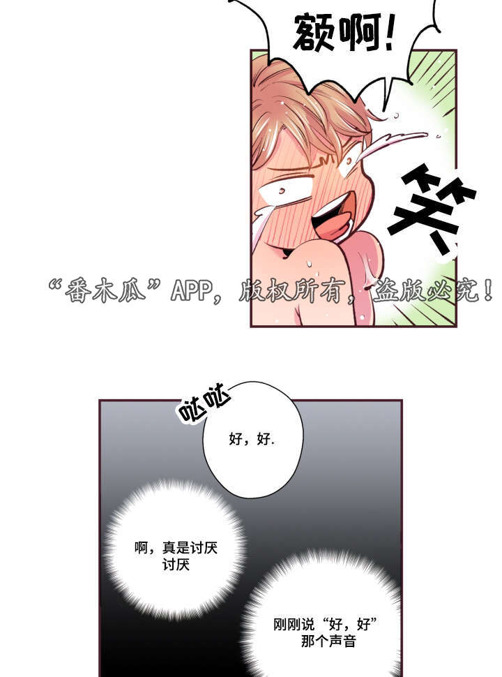 闻声漫画,第50章：真是过分1图