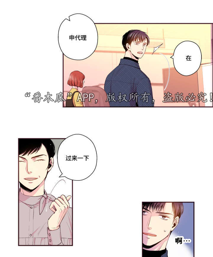 闻声漫画,第45章：有点好奇4图