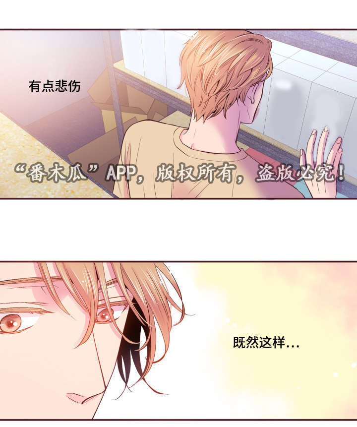 闻声漫画,第21章：不合心意5图