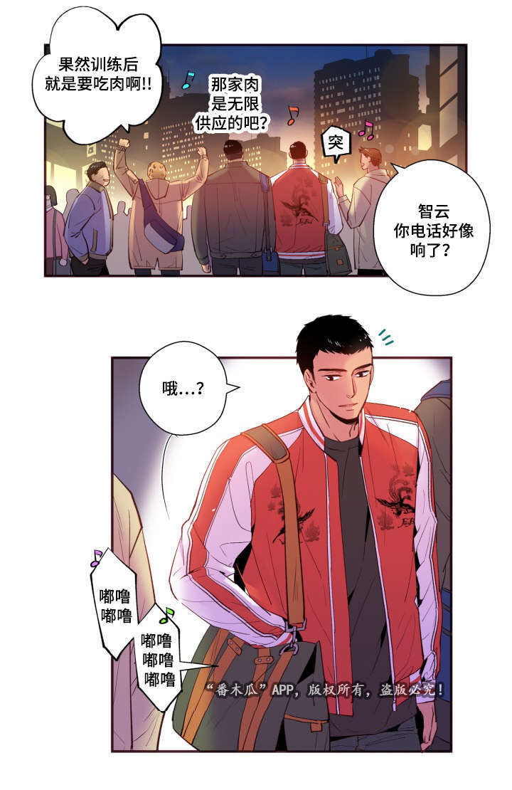 闻声漫画,第25章：我不是5图