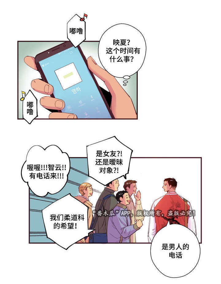 闻声漫画,第25章：我不是1图
