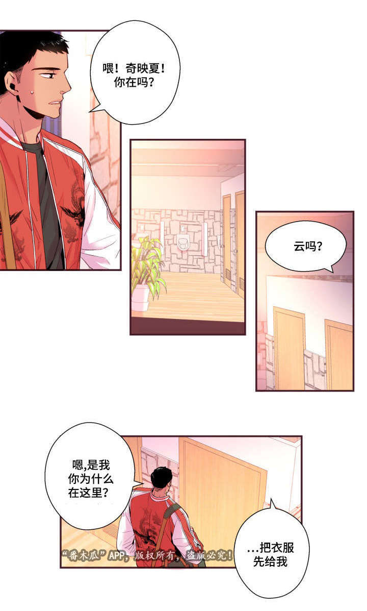 闻声漫画,第25章：我不是4图