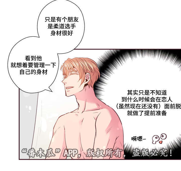 闻声漫画,第22章：模特1图