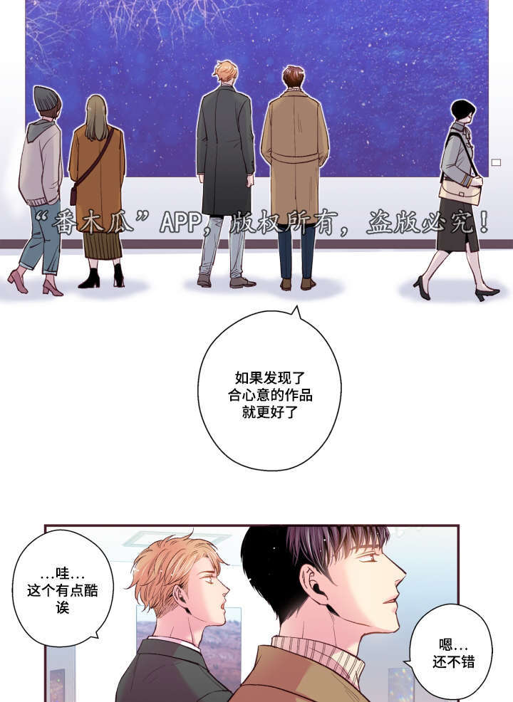 闻声漫画,第49章：我不太懂3图