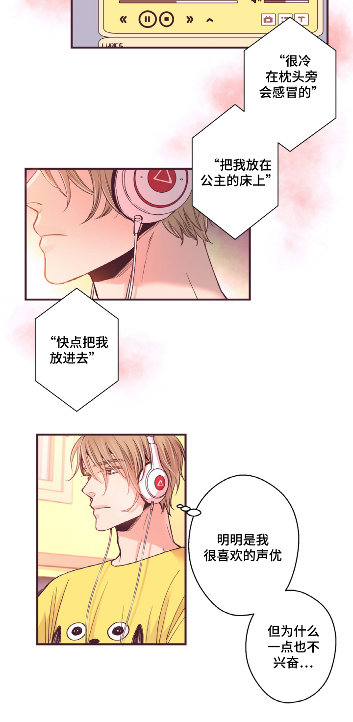 闻声漫画,第14章：优惠券5图