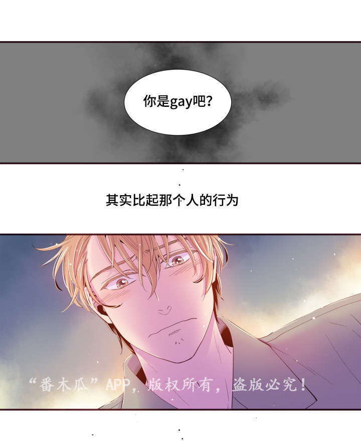 闻声漫画,第24章：别这样1图