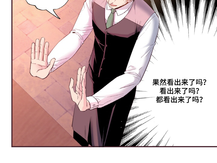 闻声漫画,第19章：我不是小孩子4图