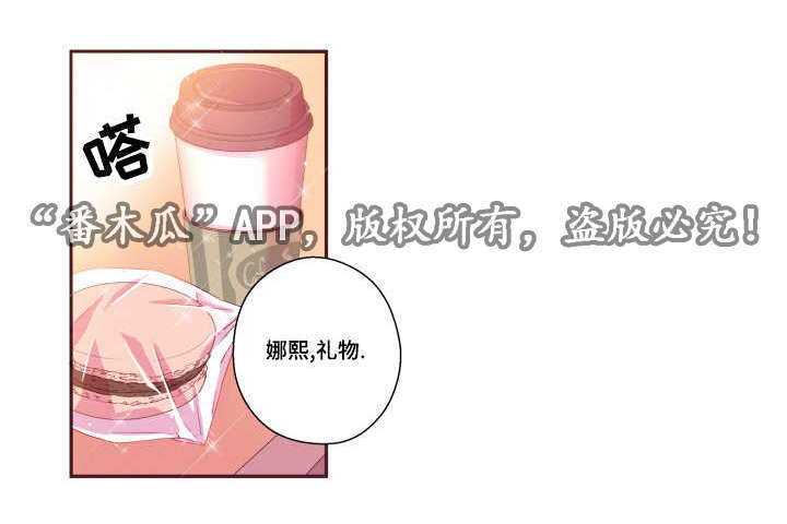 闻声漫画,第45章：有点好奇5图