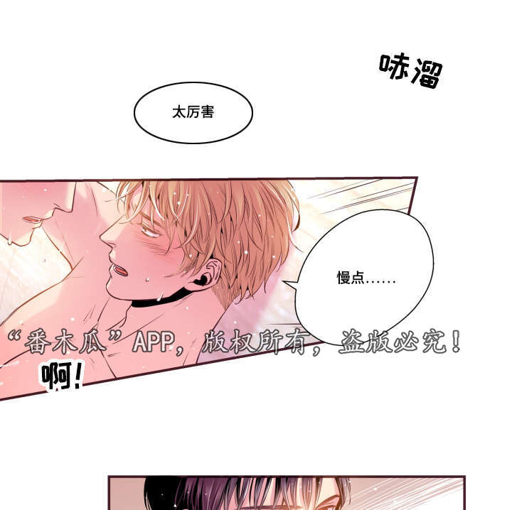 闻声漫画,第51章：温柔一点1图