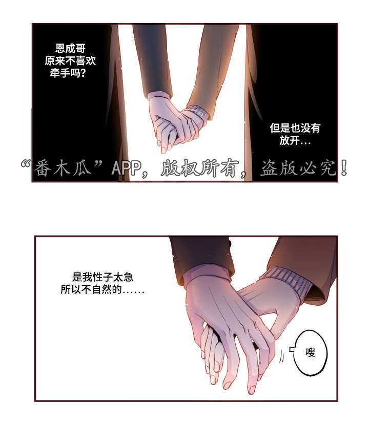 闻声漫画,第48章：没有动静5图