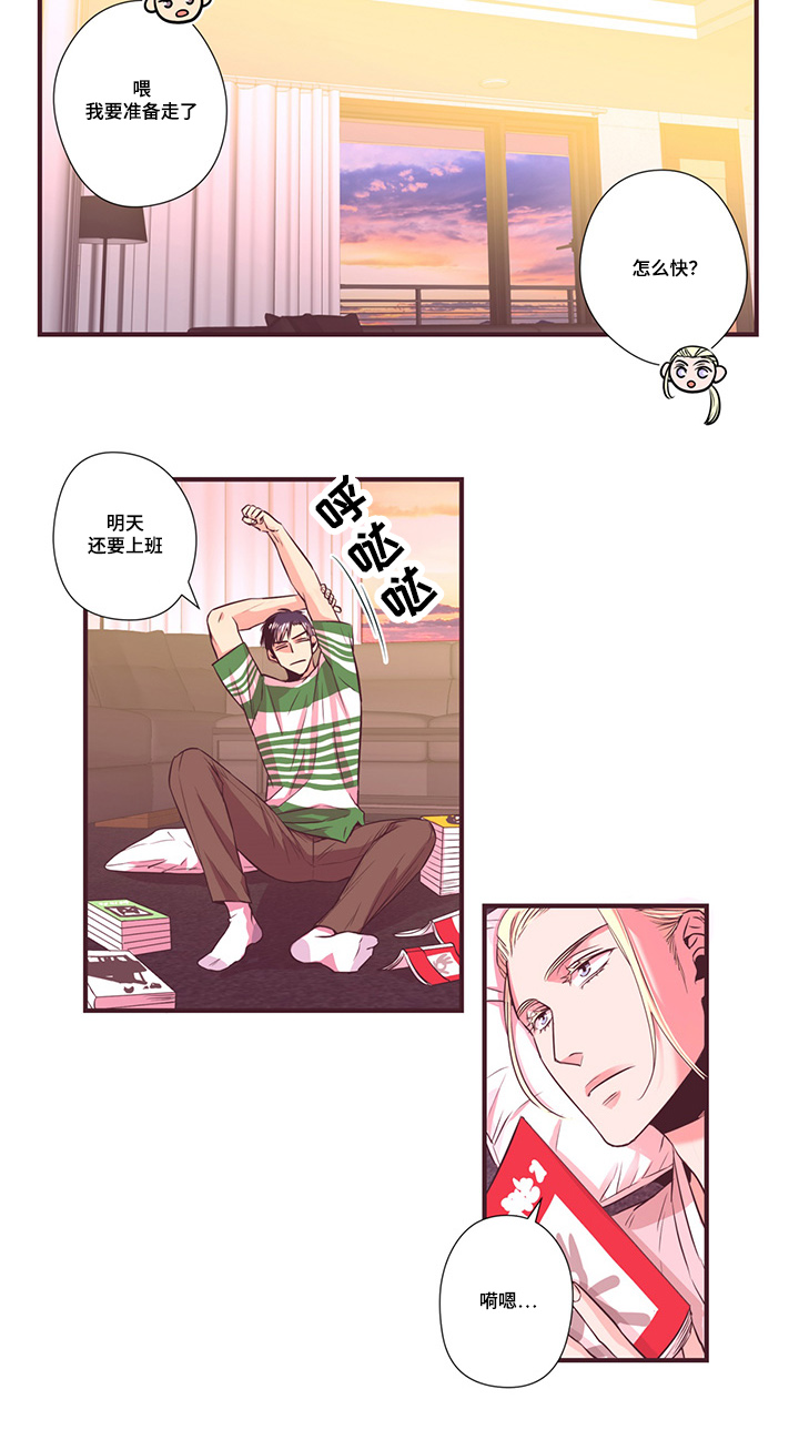 闻声漫画,第11章：新产品测试4图