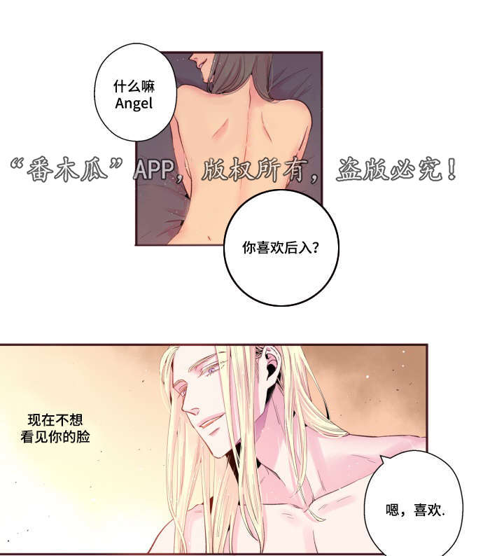 闻声漫画,第46章：好有负担1图