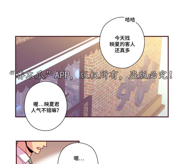 闻声漫画,第49章：我不太懂4图